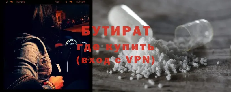 Бутират оксибутират  цена   darknet как зайти  Починок 