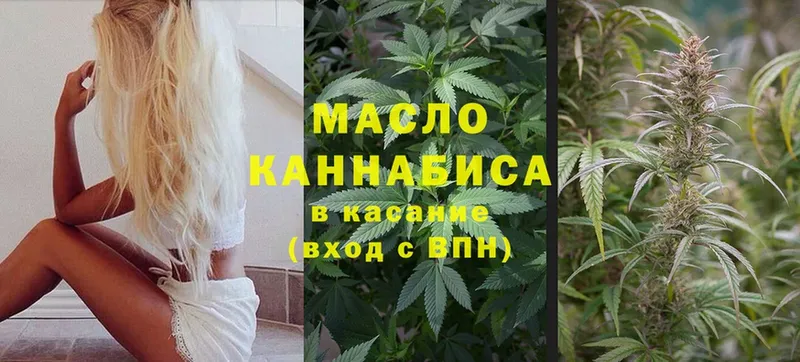 Дистиллят ТГК гашишное масло  Починок 